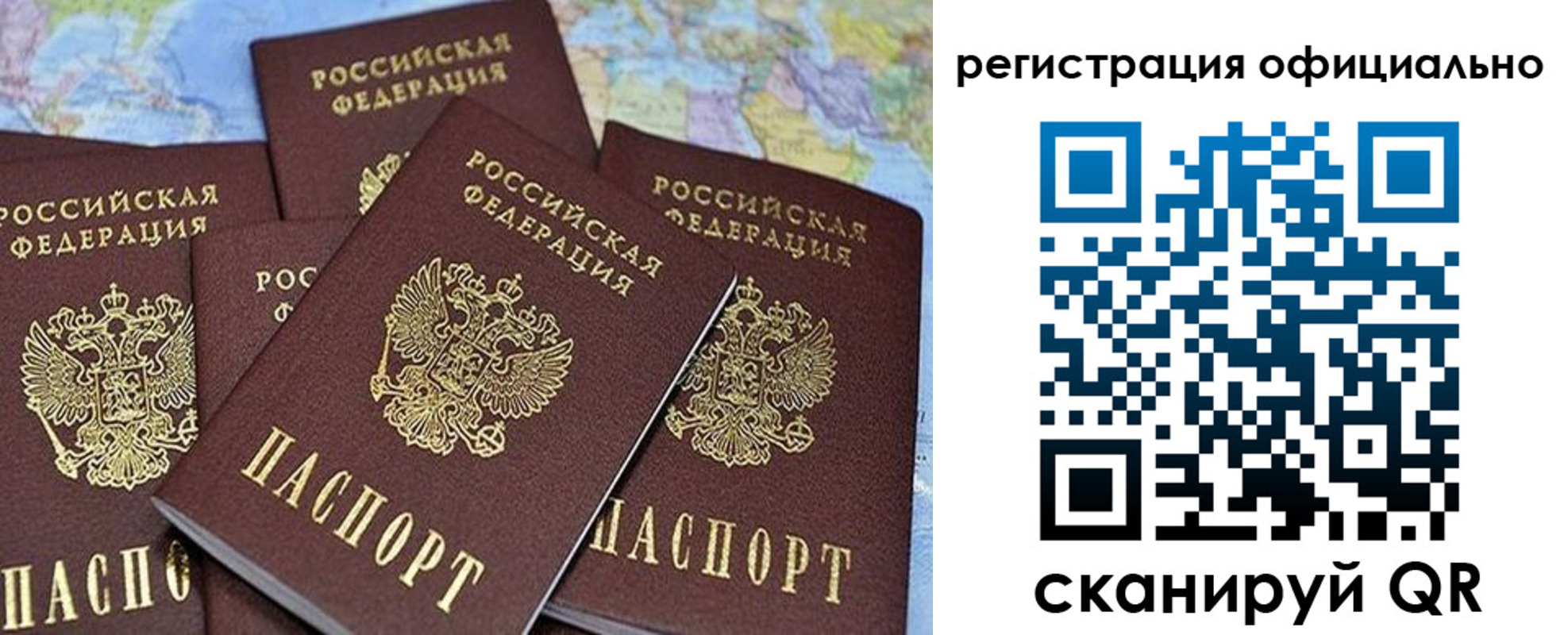 временная регистрация для школы в Сосновке
