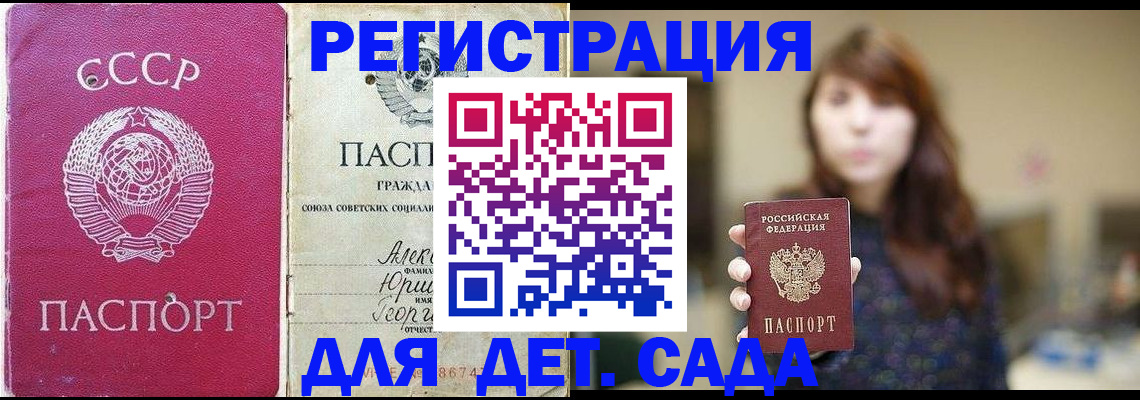 временная регистрация законно в Сосновке