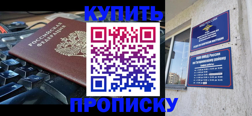 временная регистрация для всех в Сосновке