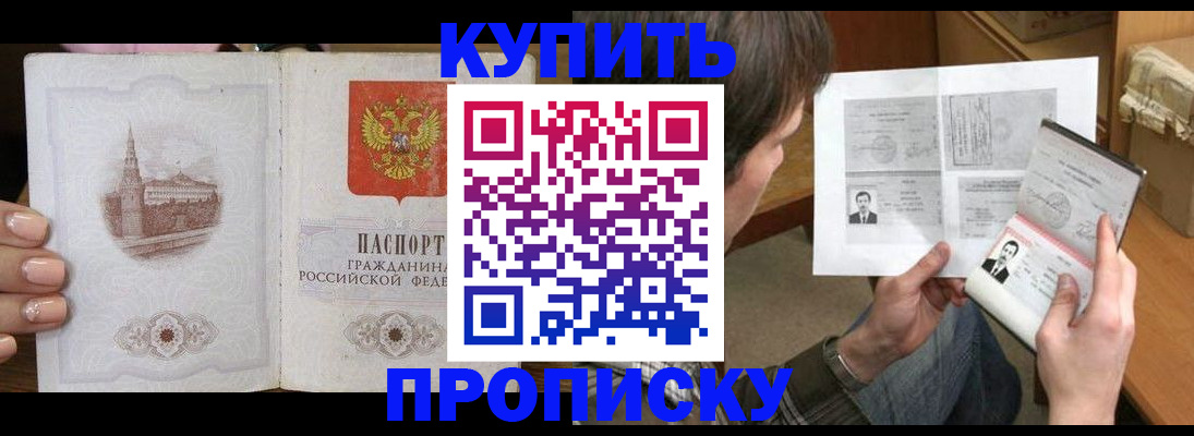 прописка для военкомата в Сосновке