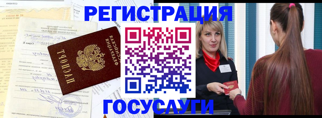 временная регистрация законно в Сосновке